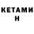 МЕТАДОН кристалл TheRedkn1ght
