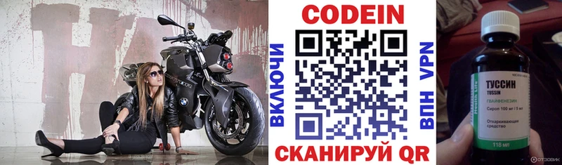 mega ТОР Злынка Codein напиток Lean (лин)