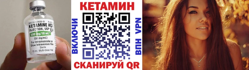 Кетамин ketamine  Злынка 
