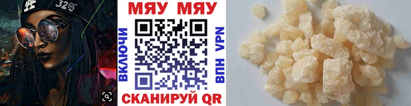 МЕФ кристаллы  Злынка 