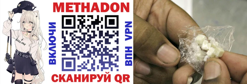 МЕТАДОН белоснежный  Злынка 