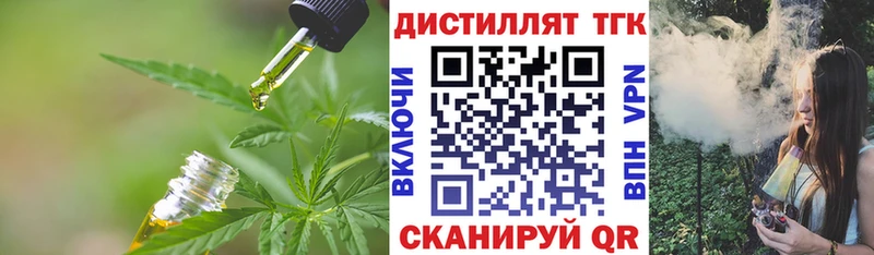 ТГК вейп с тгк  Злынка 